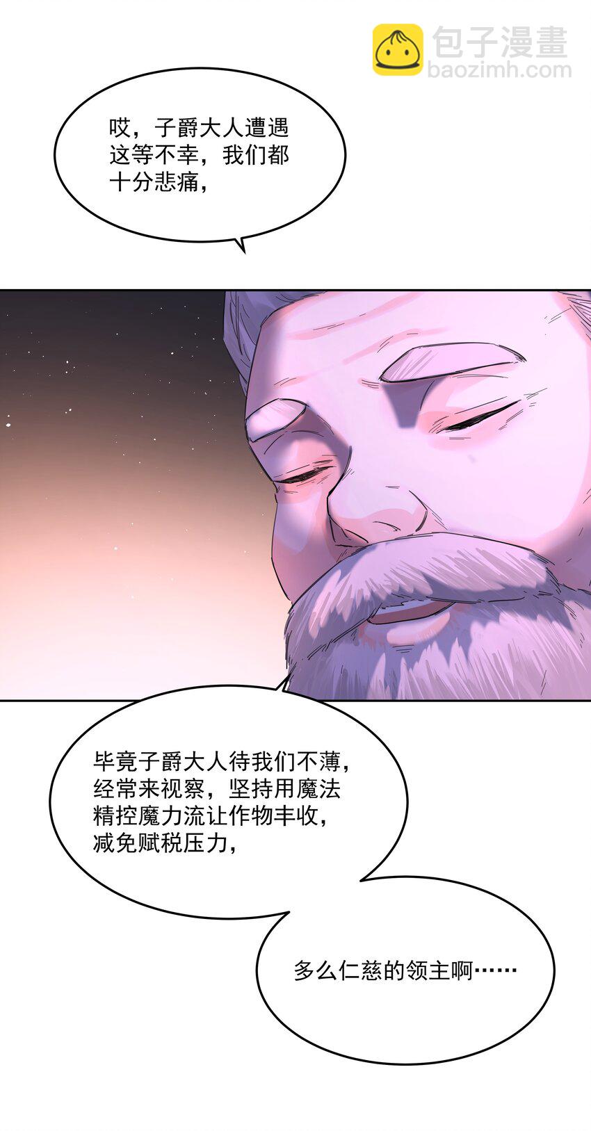 第56话 吃掉-第61话