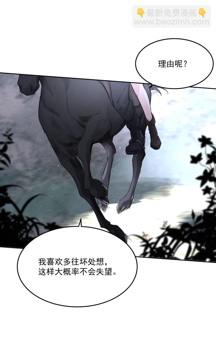 第58话 无人之地-第63话