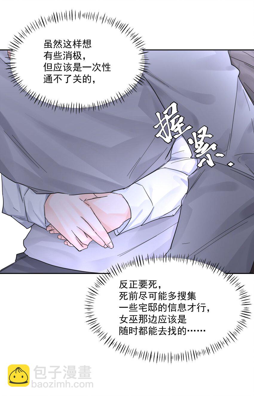 第58话 无人之地-第63话