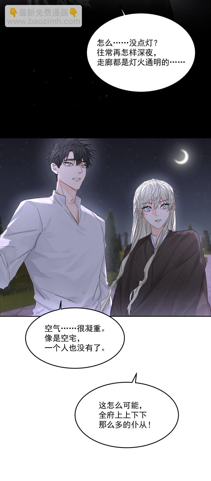 第58话 无人之地-第63话