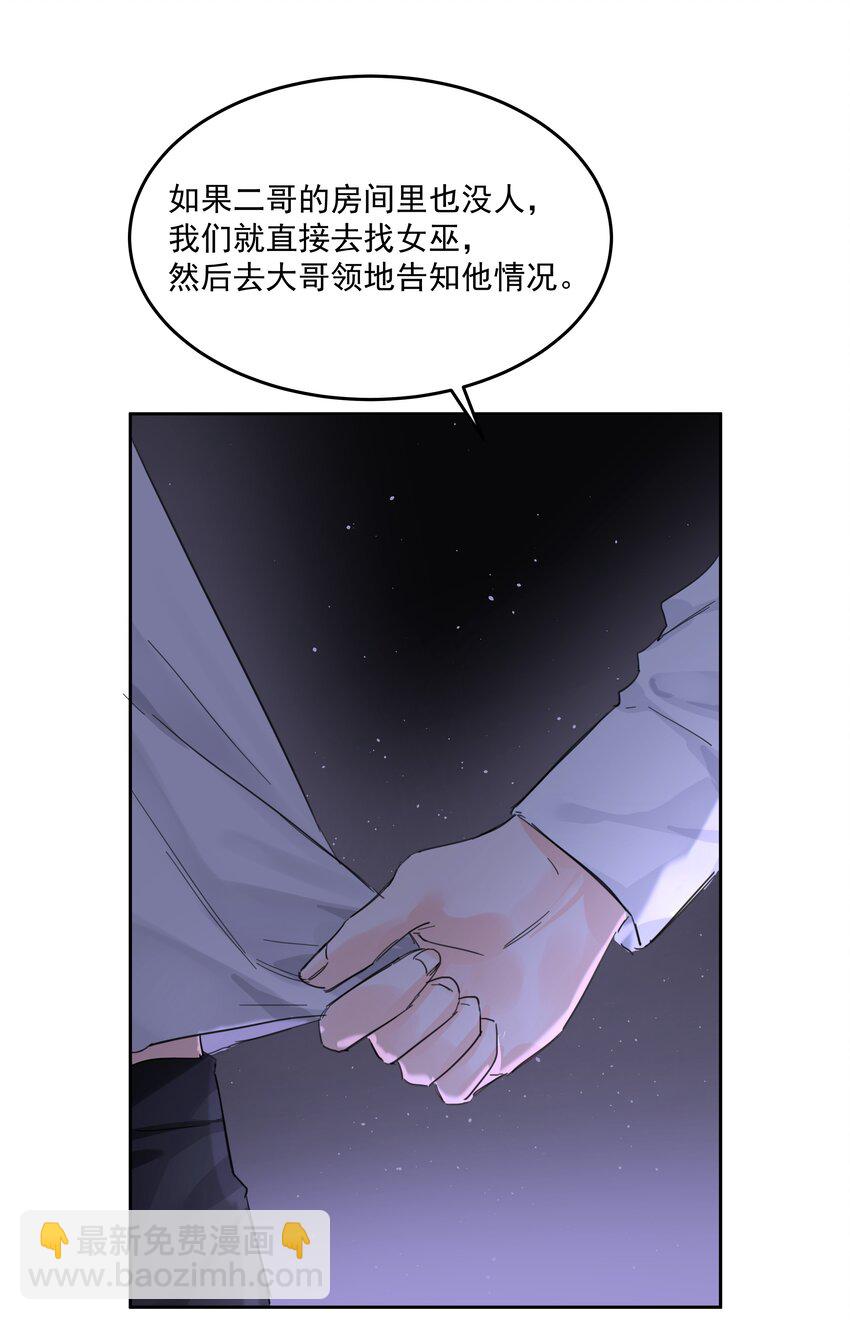 第58话 无人之地-第63话