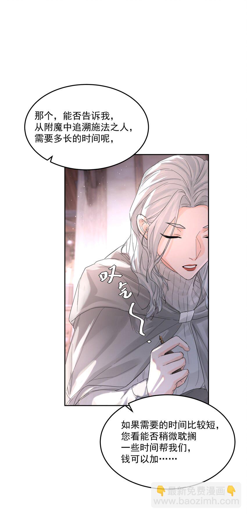 第62话 你想测什么？-第67话