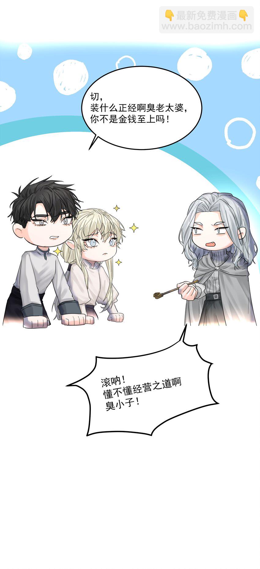 第62话 你想测什么？-第67话