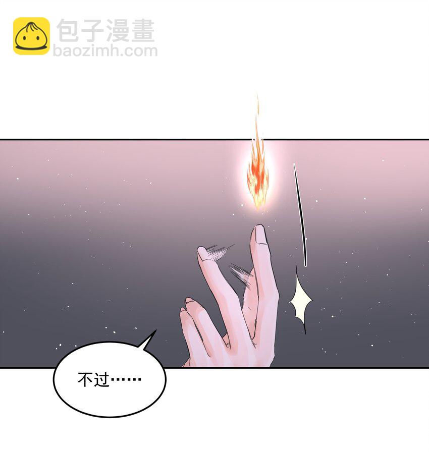 第62话 你想测什么？-第67话