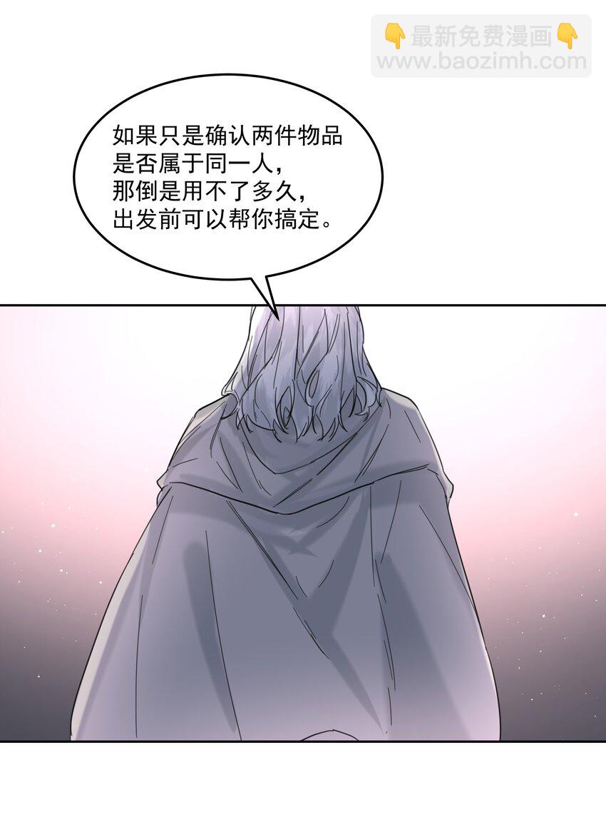 第62话 你想测什么？-第67话