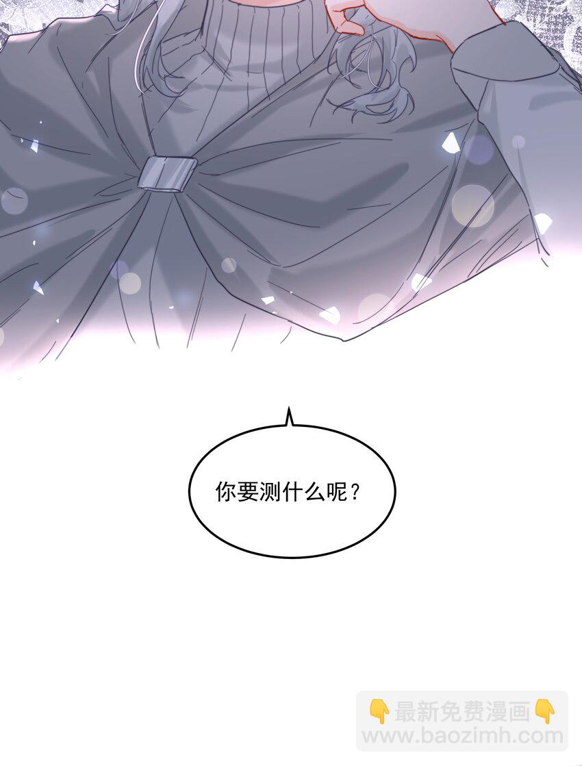 第62话 你想测什么？-第67话