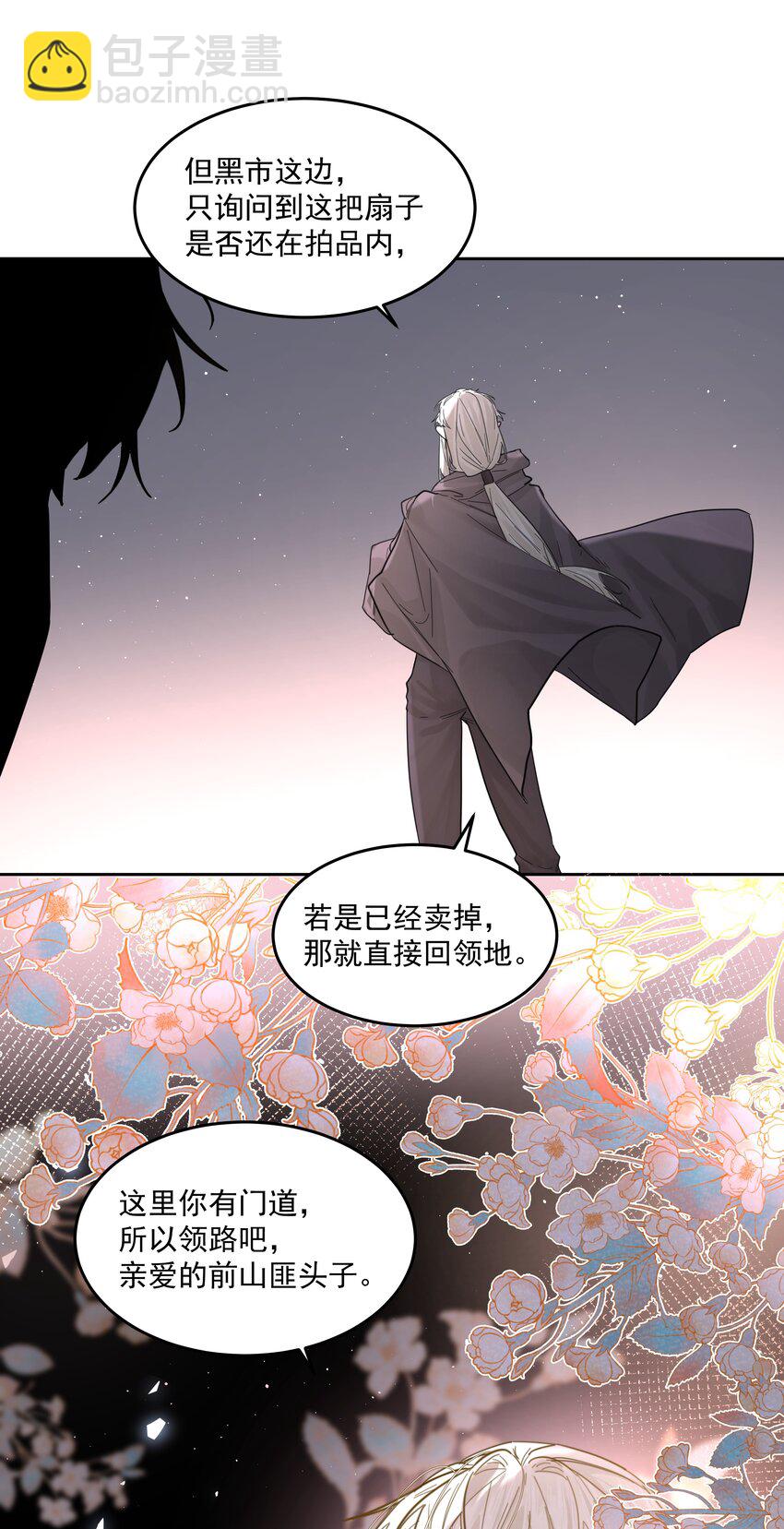 第64话 扛着你跑-第69话