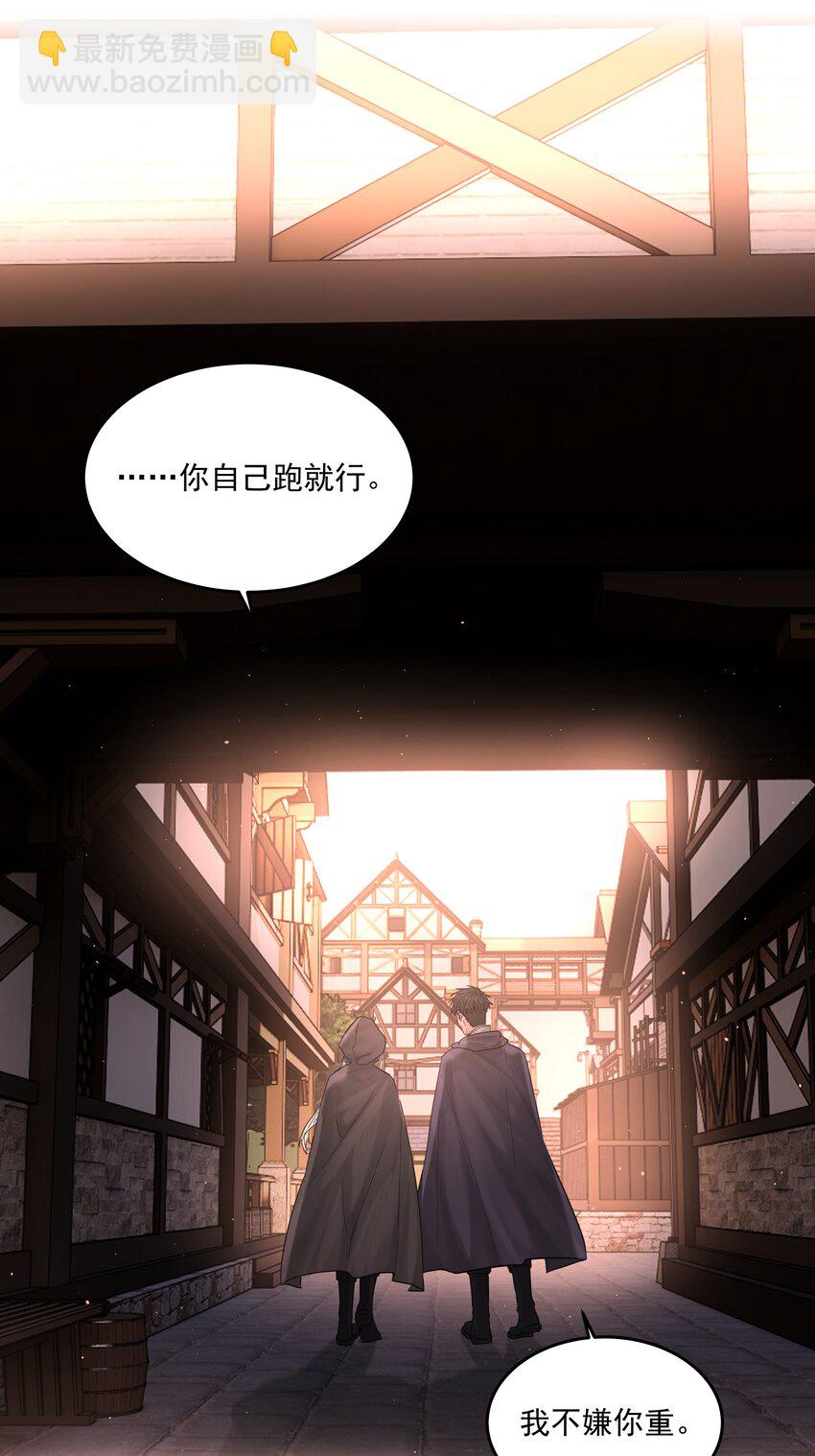 第64话 扛着你跑-第69话