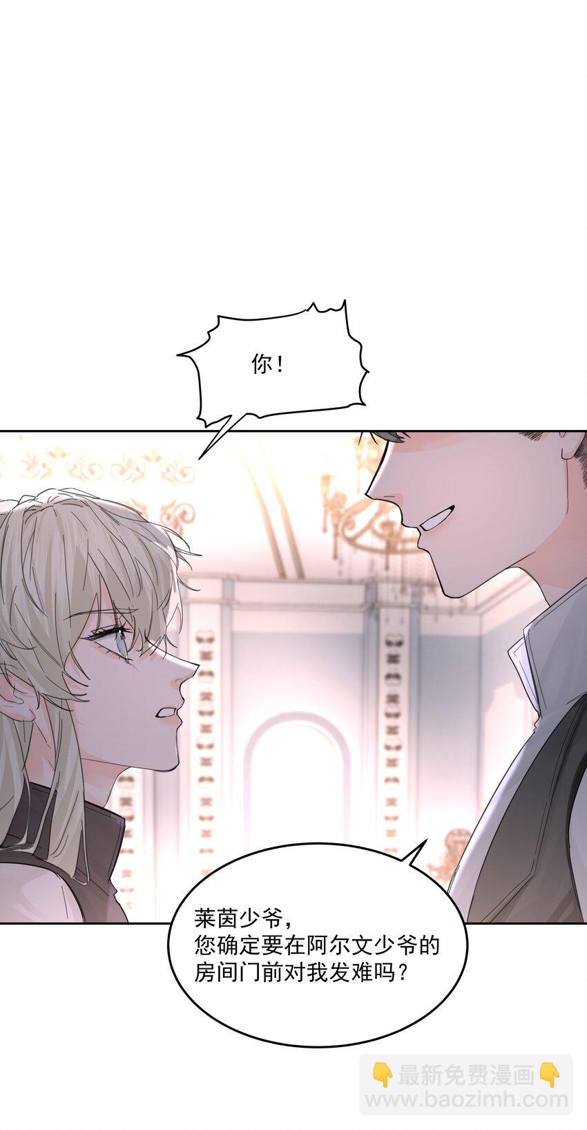 第66话 再度出现-第71话