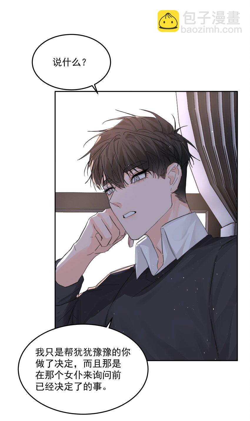 第66话 再度出现-第71话
