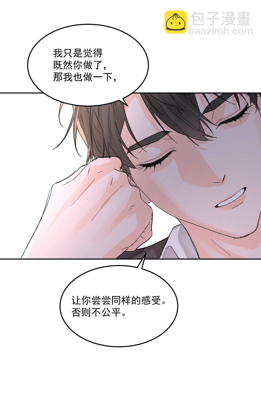 第66话 再度出现-第71话