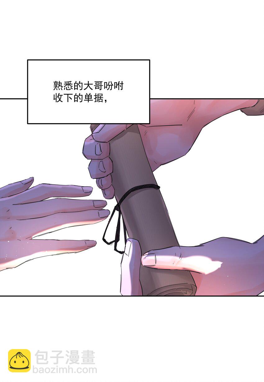 第66话 再度出现-第71话