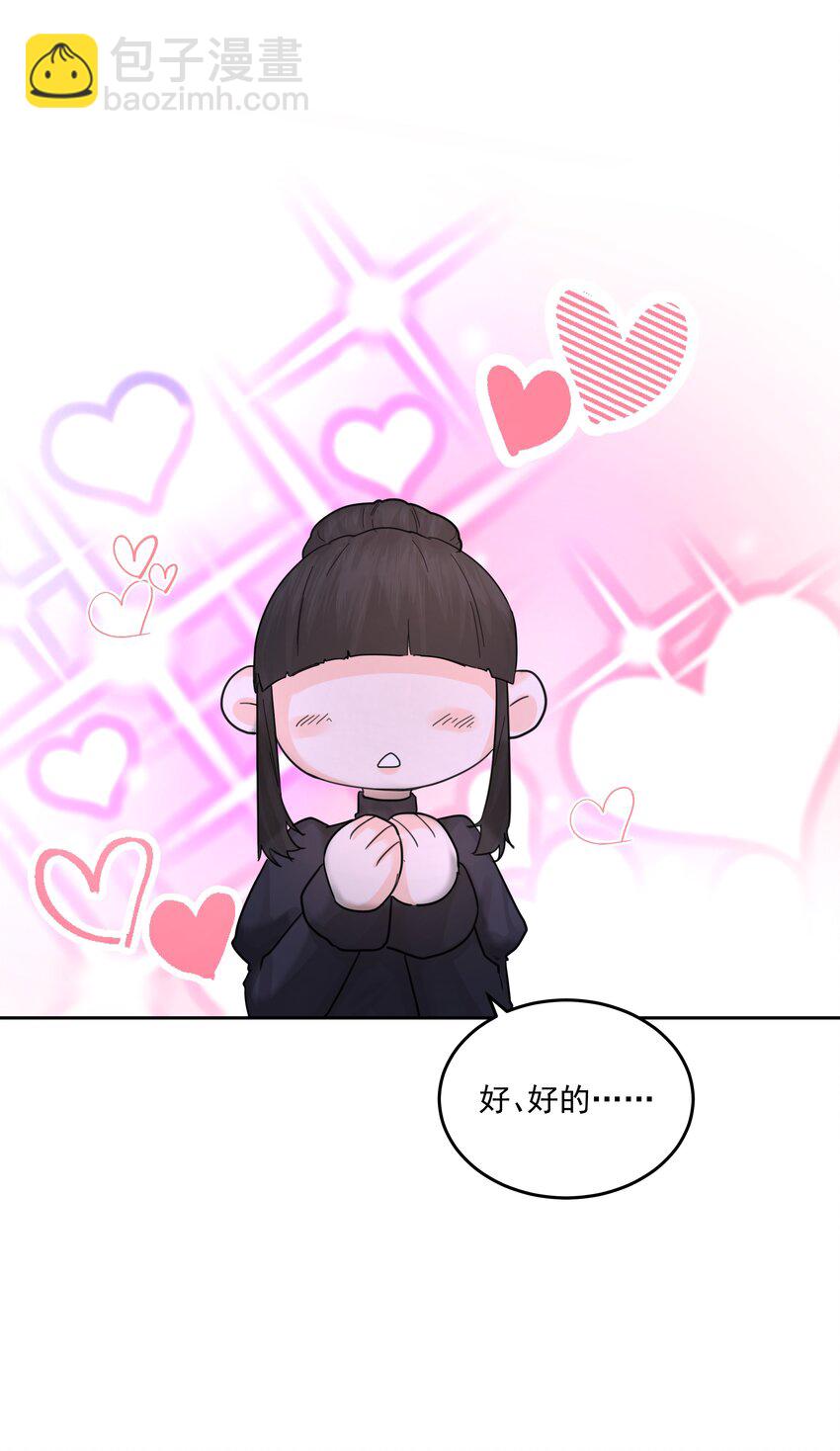 第66话 再度出现-第71话