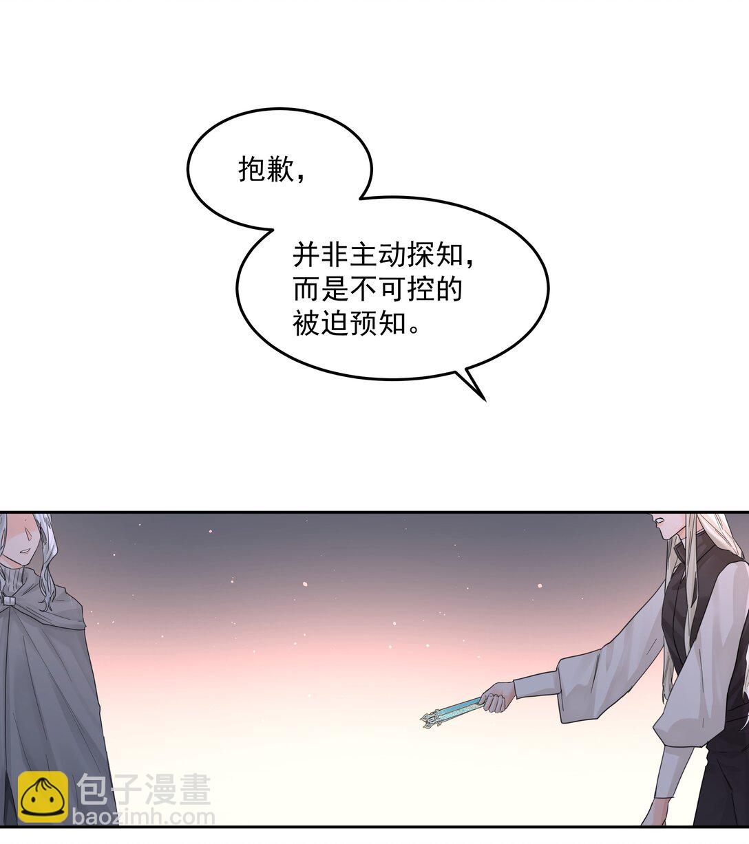 第70话 再喝一次(1/2)-第75话