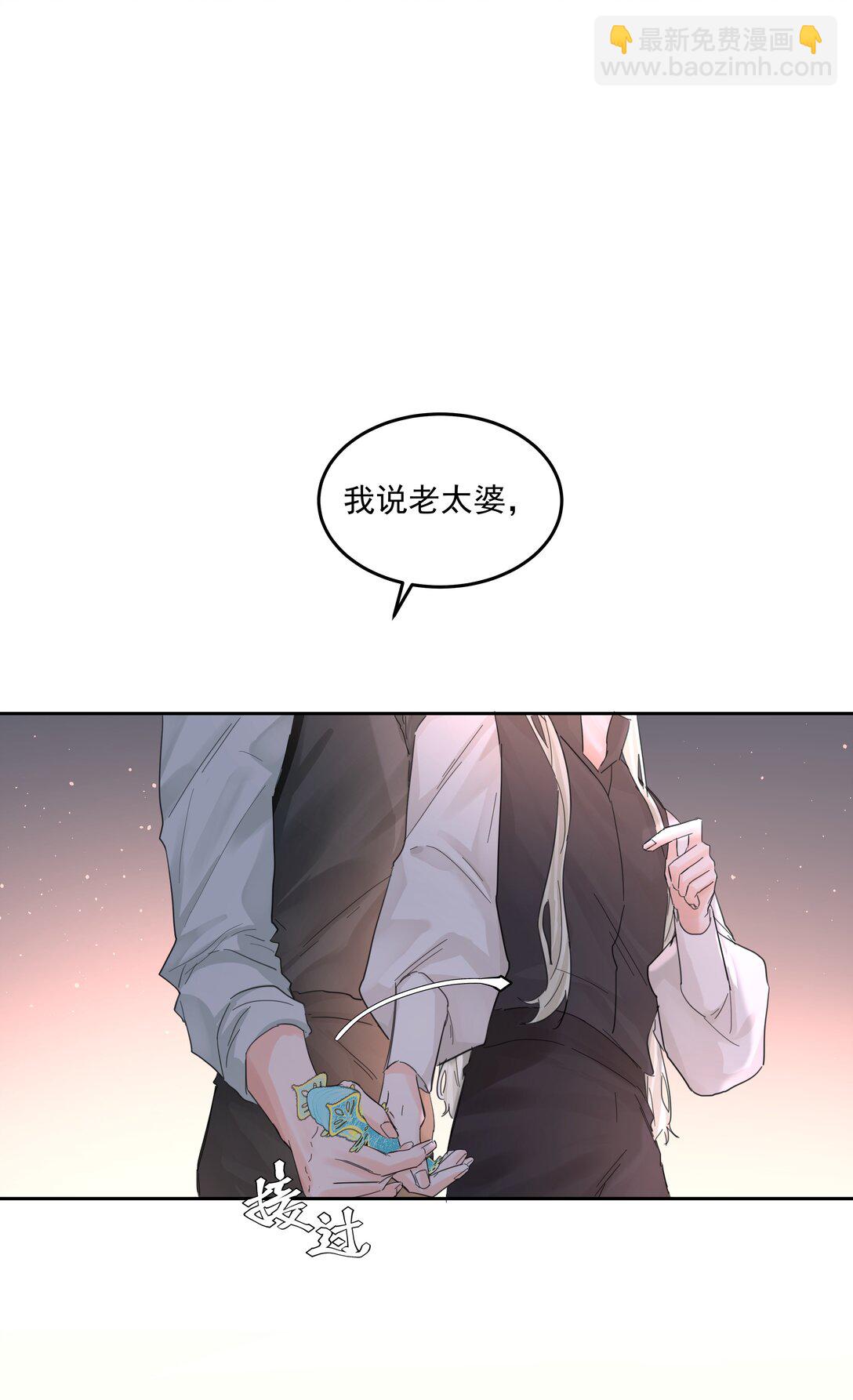 第70话 再喝一次(1/2)-第75话