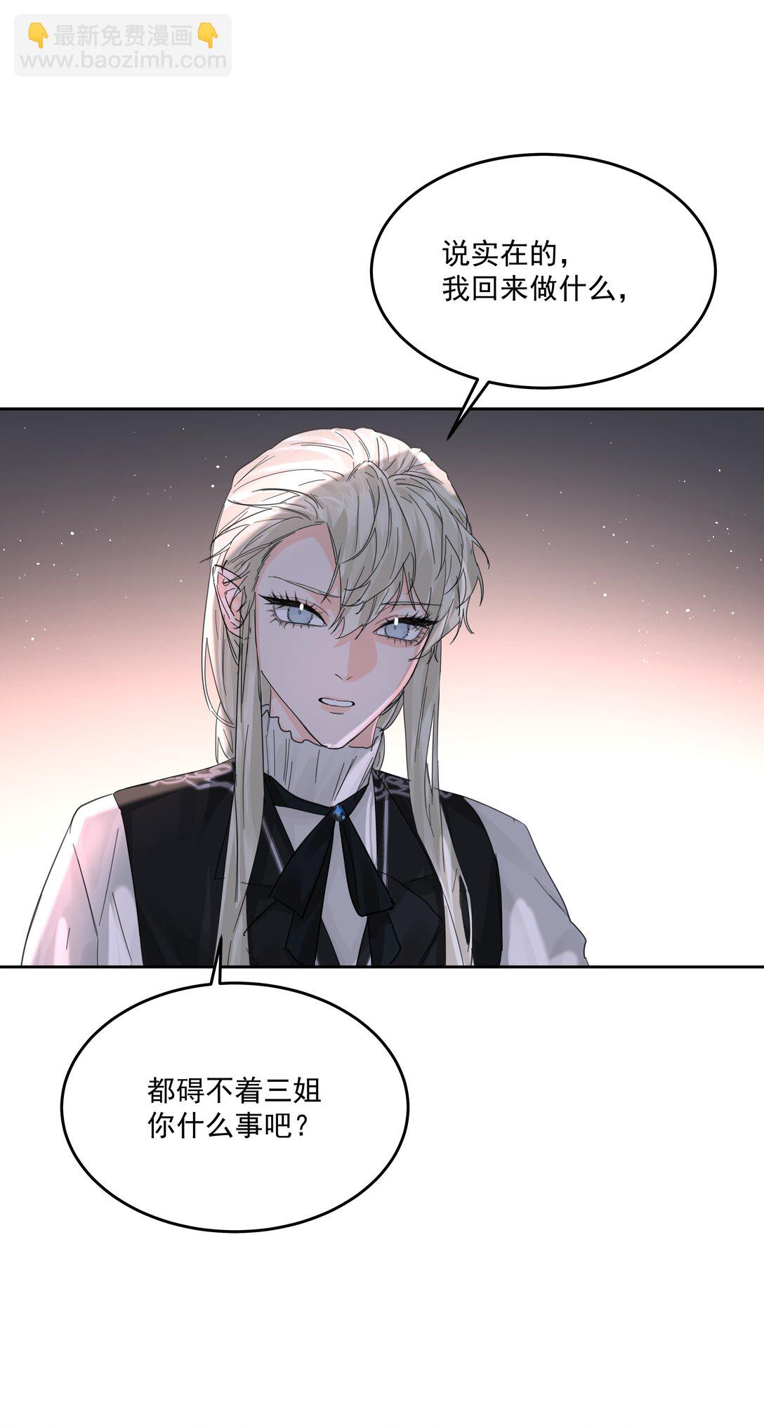 第72话 贪得无厌-第77话