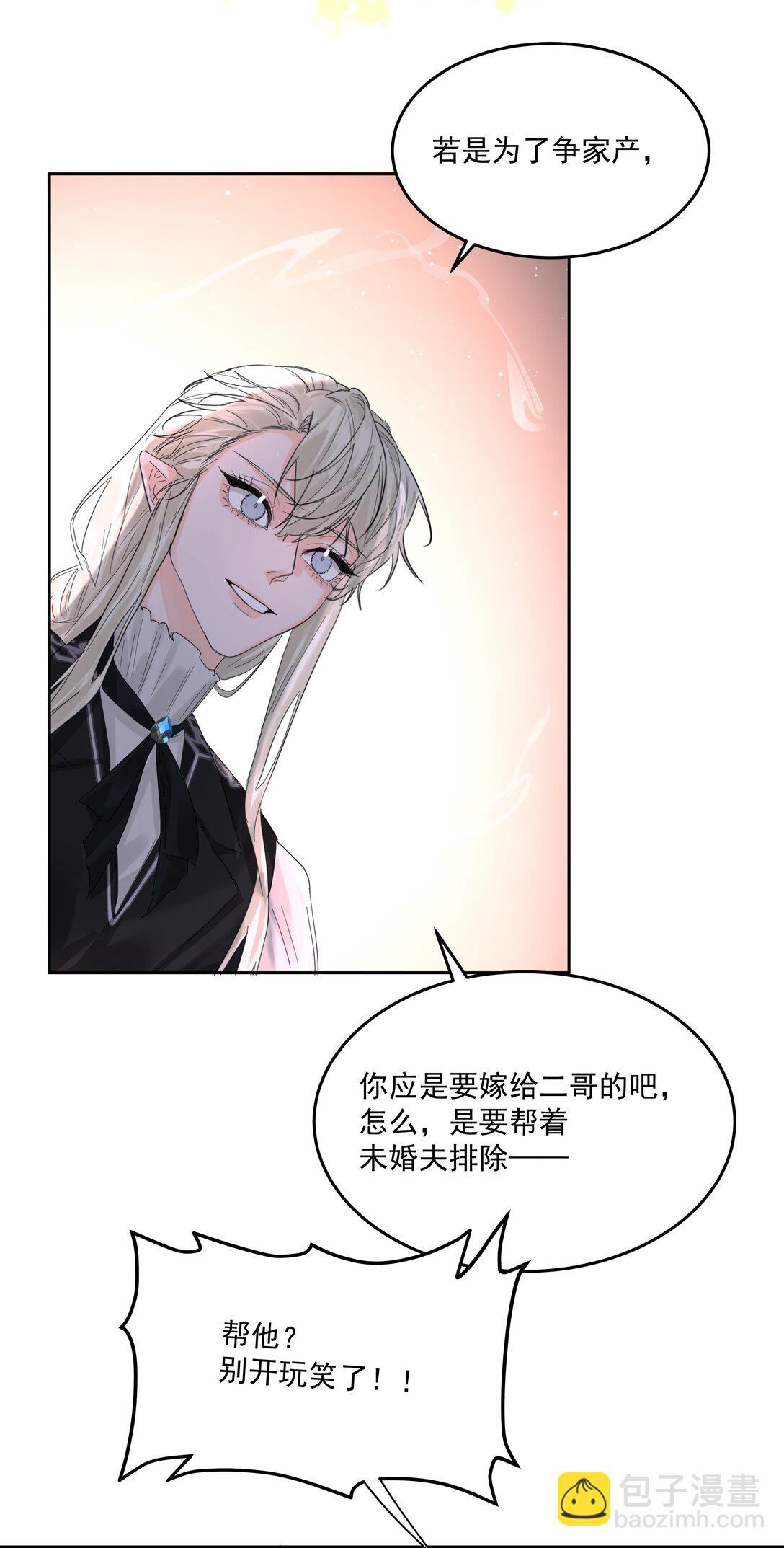 第72话 贪得无厌-第77话