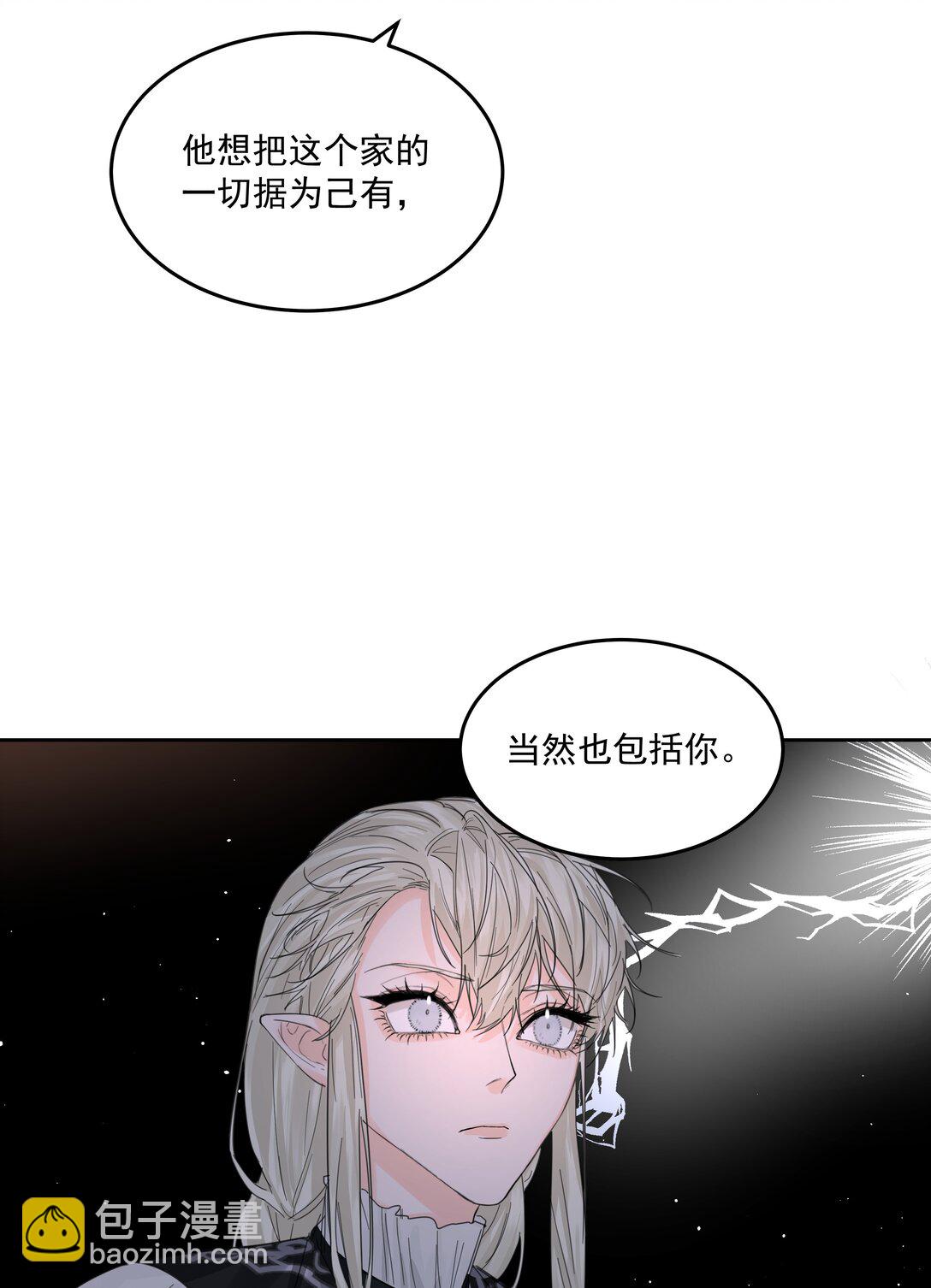 第72话 贪得无厌-第77话