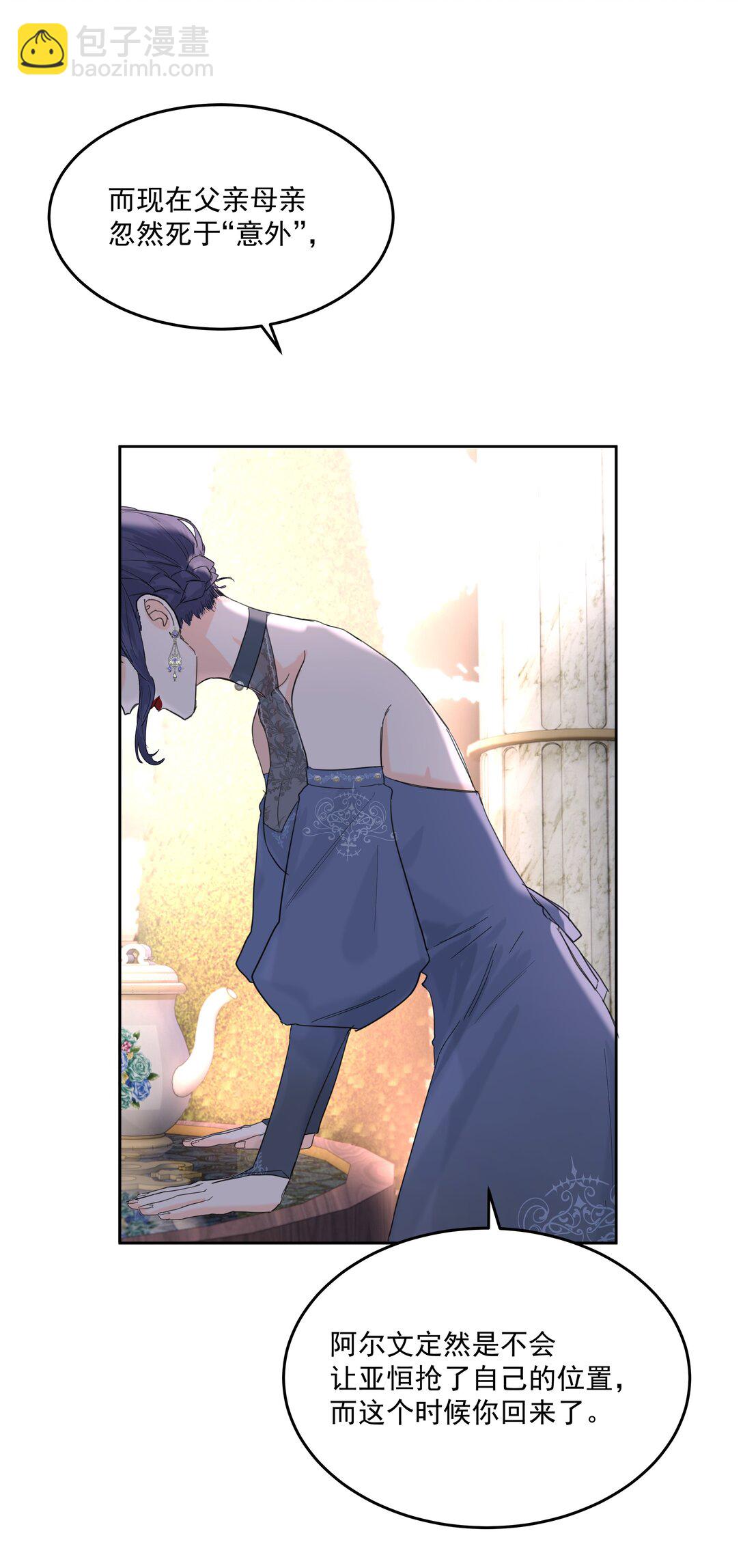 第72话 贪得无厌-第77话