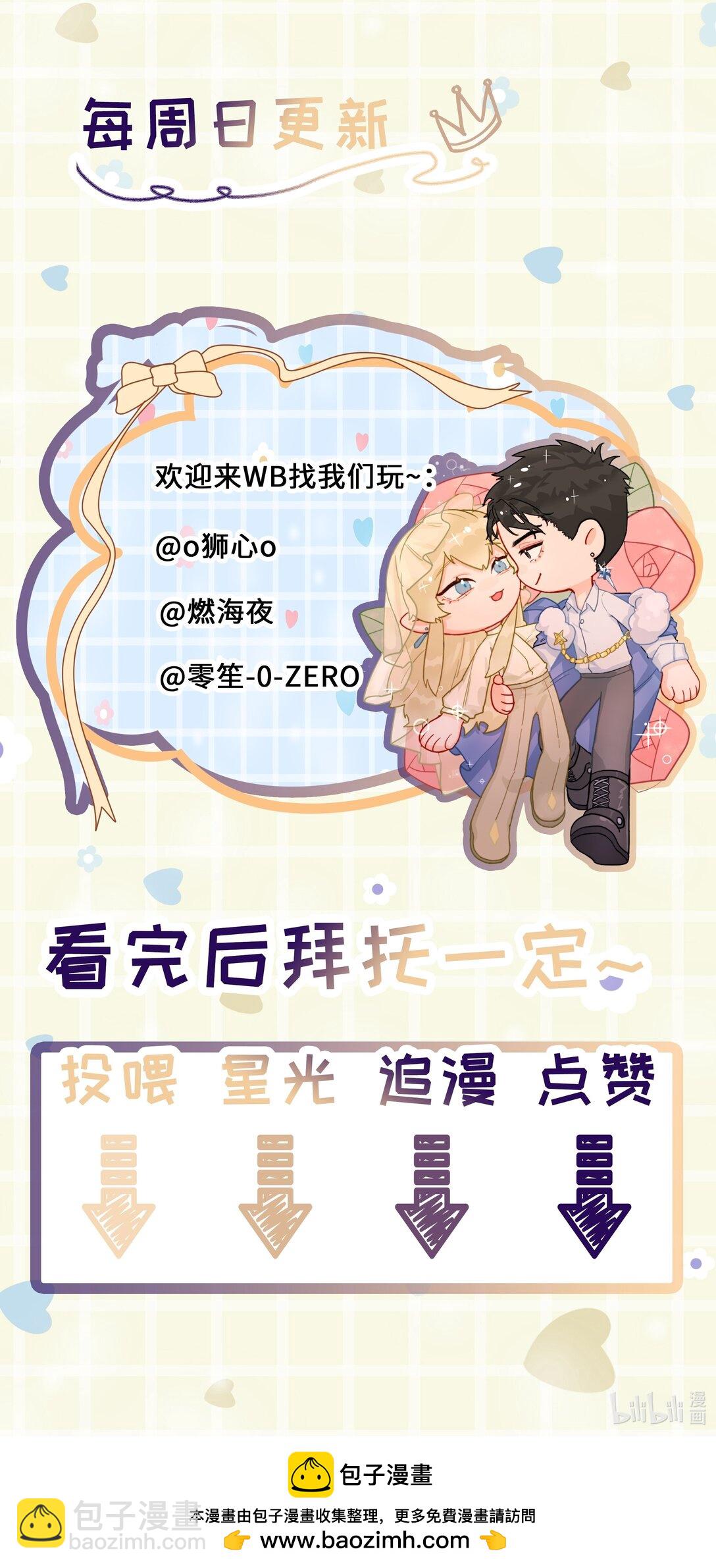第74话 设局-第79话