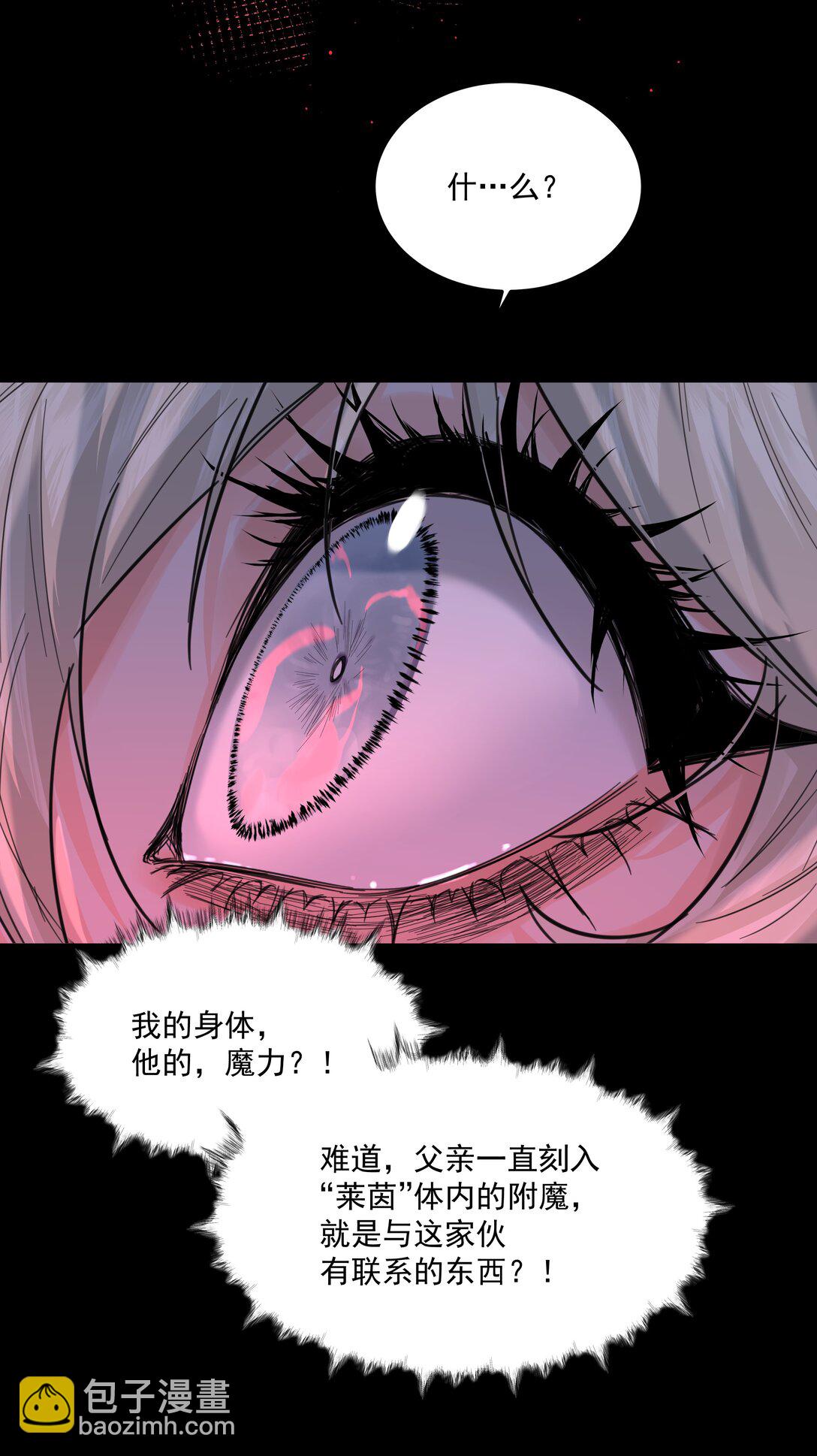 第76话 地下的秘密-第81话