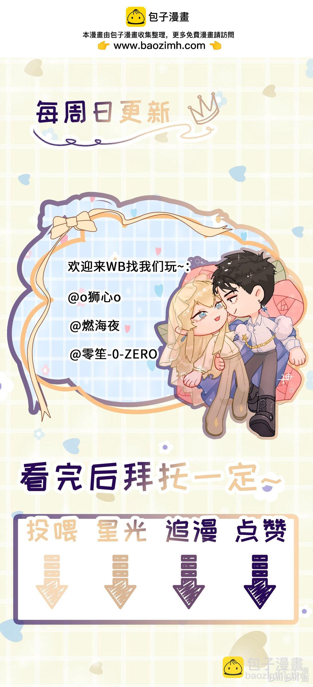 第76话 地下的秘密-第81话