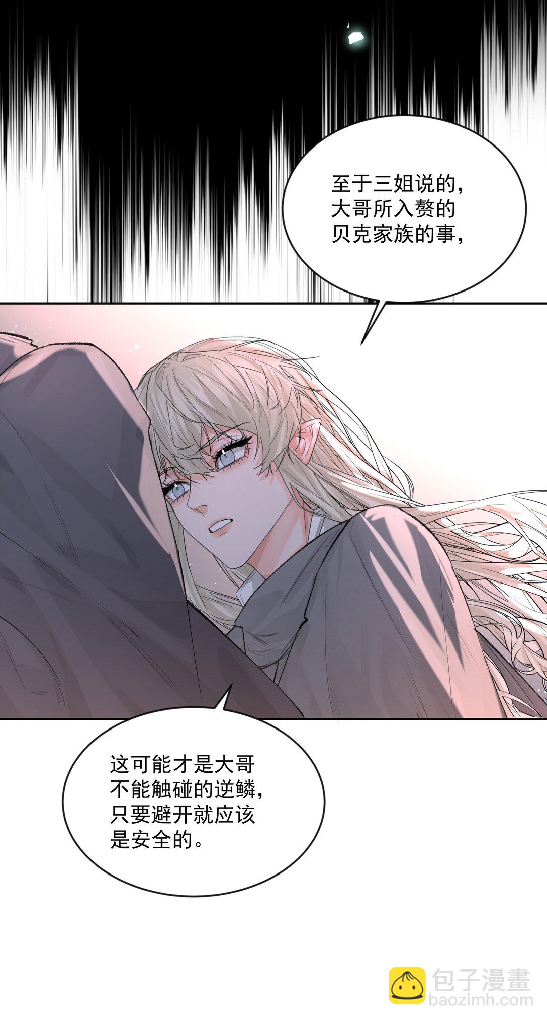 第80话 试探-第85话