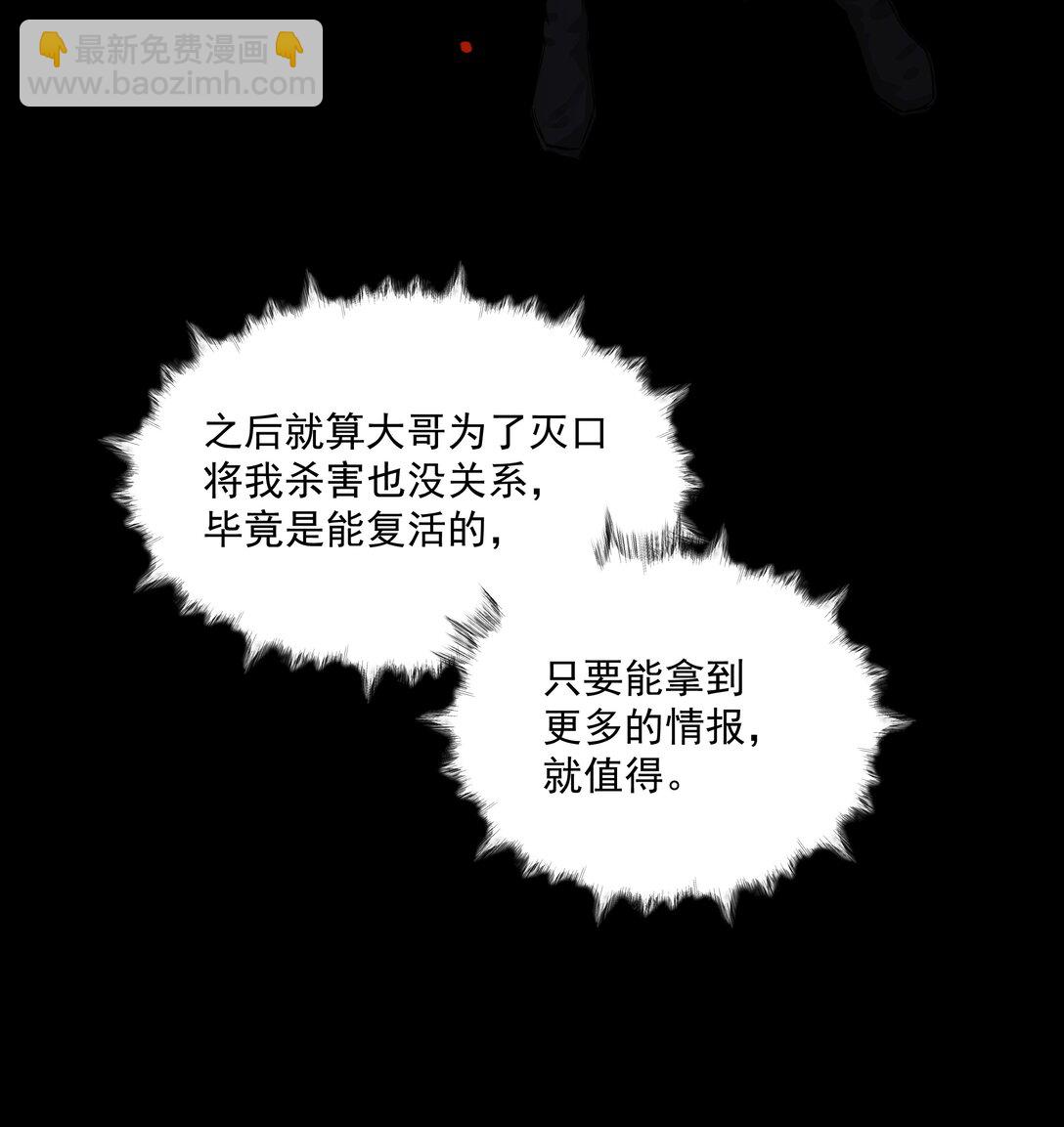 第80话 试探-第85话