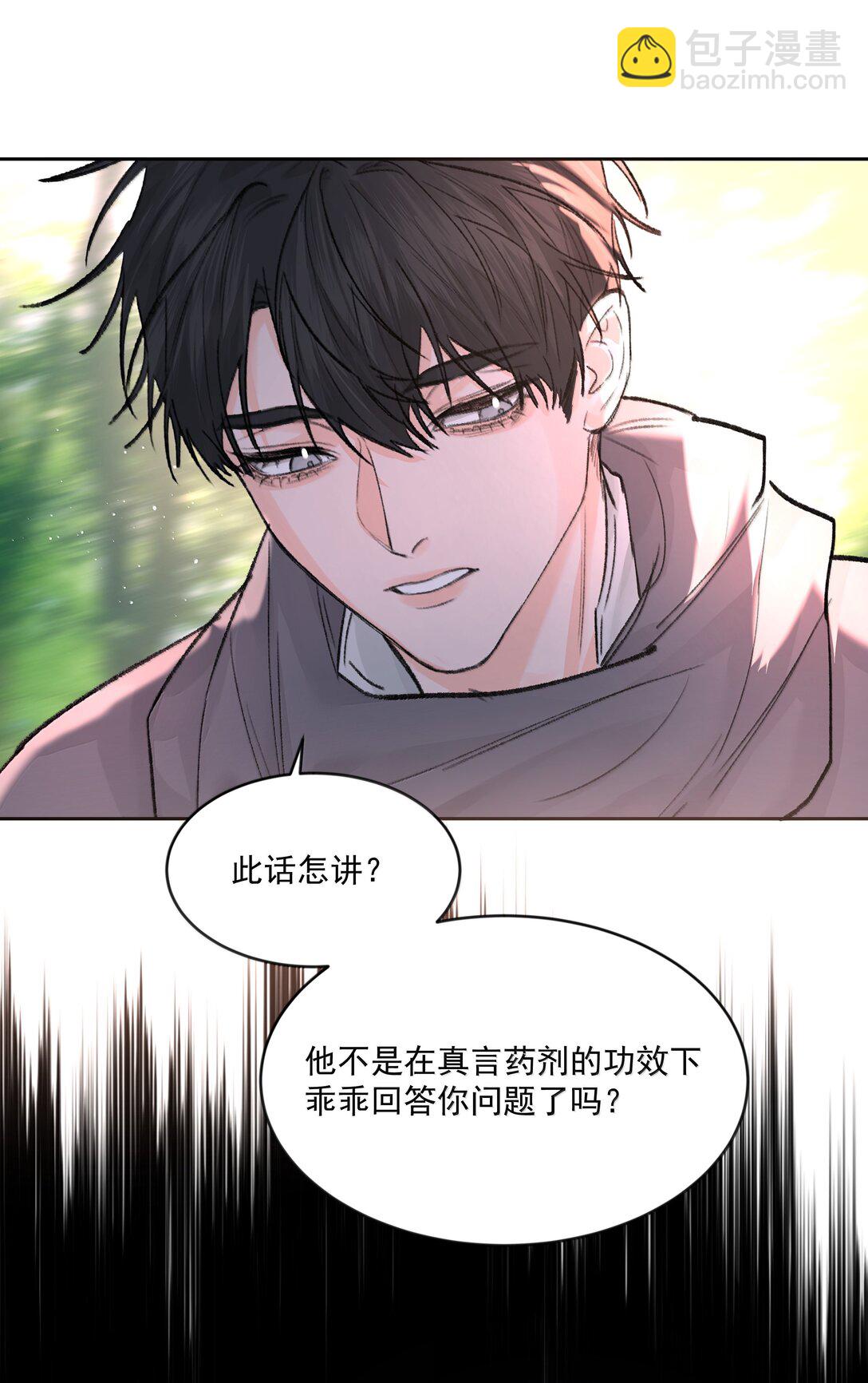 第82话 伪装-第87话
