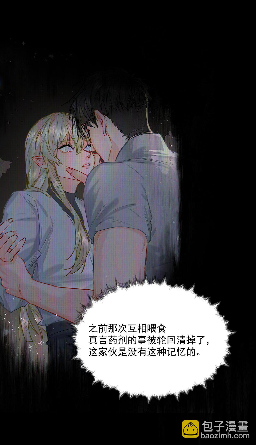 第82话 伪装-第87话