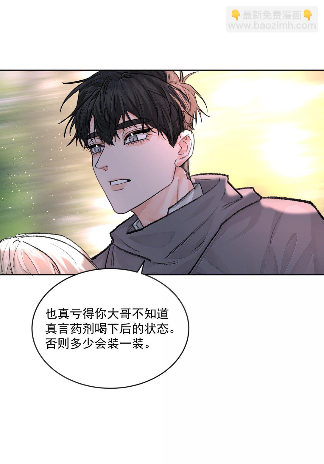 第82话 伪装-第87话