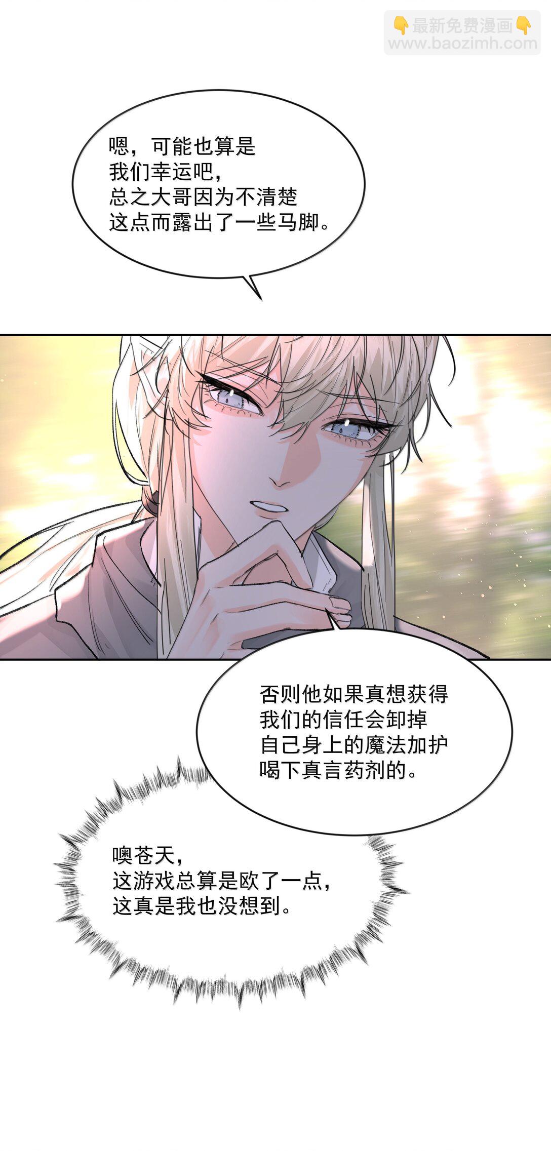 第82话 伪装-第87话