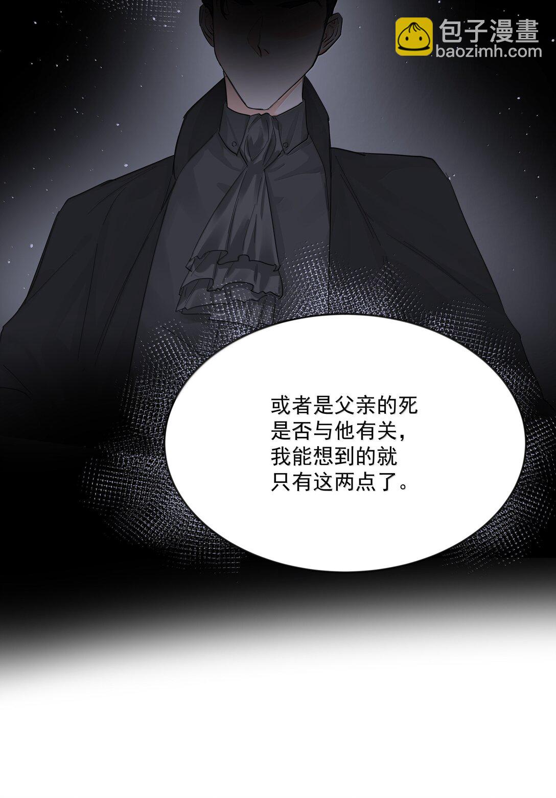 第82话 伪装-第87话