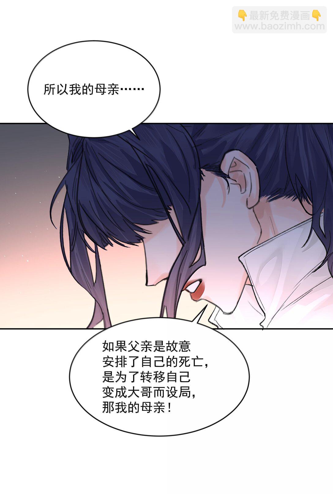 第86话 身份反转-第91话