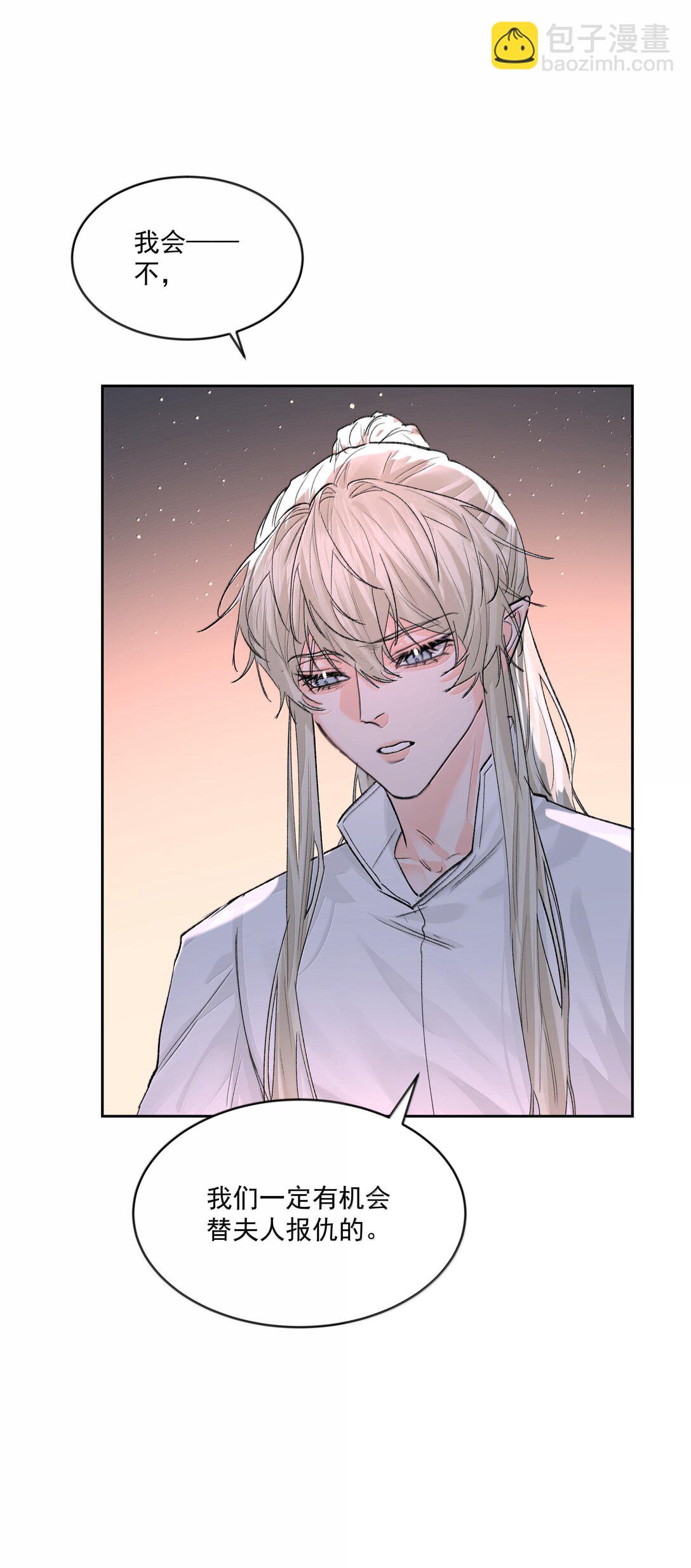 第86话 身份反转-第91话