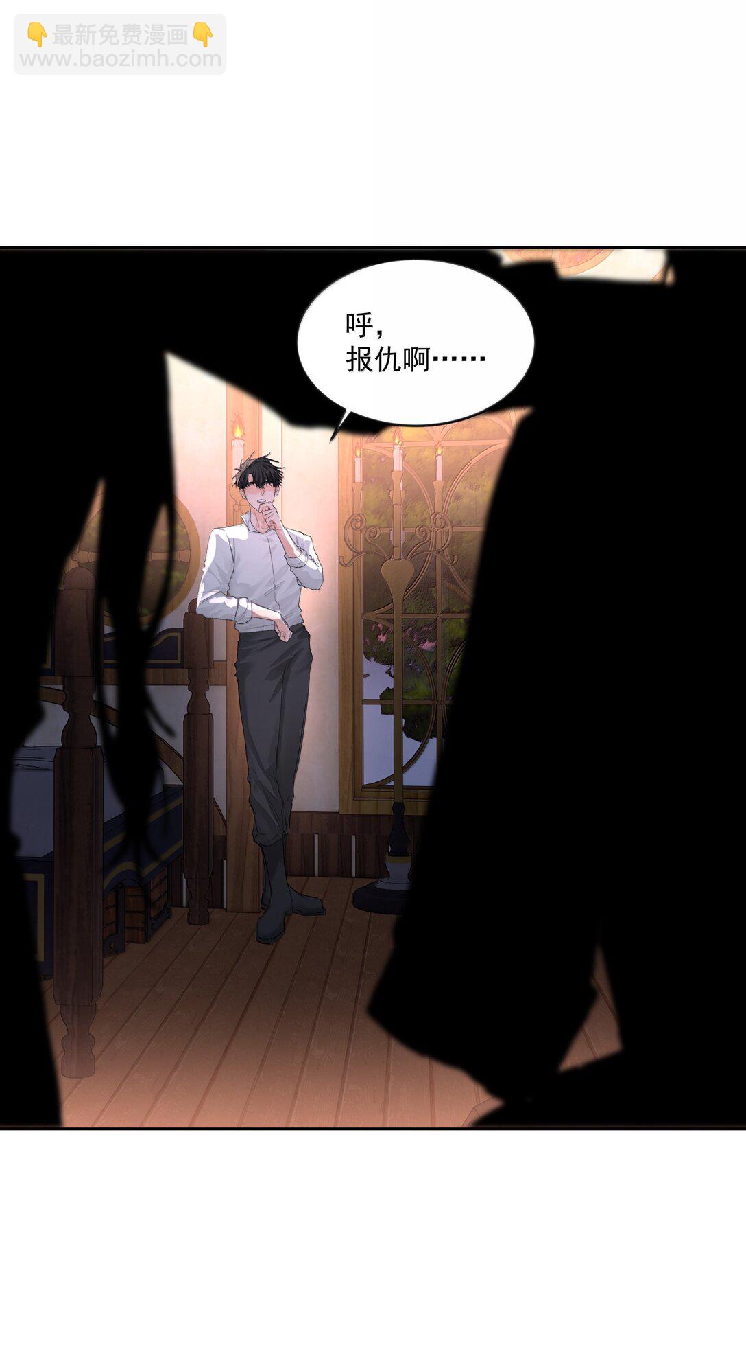 第86话 身份反转-第91话