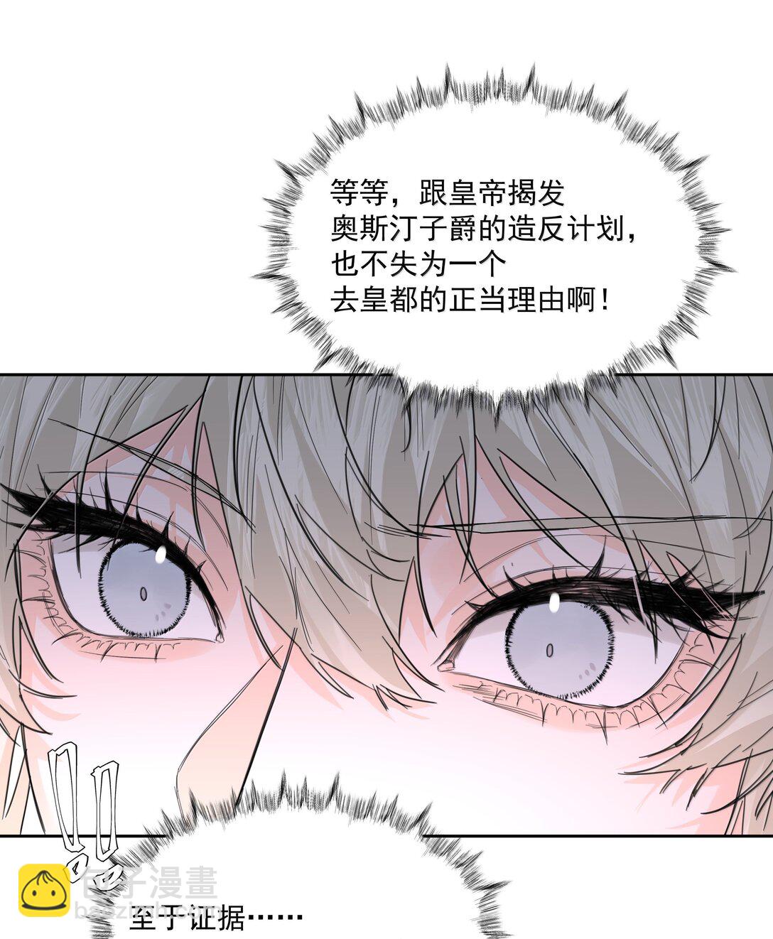 第86话 身份反转-第91话