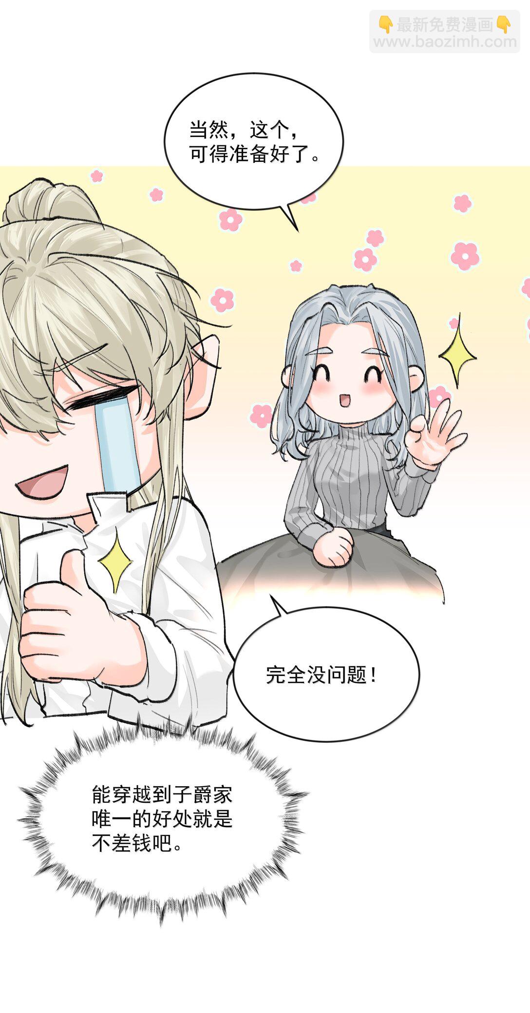 第86话 身份反转-第91话