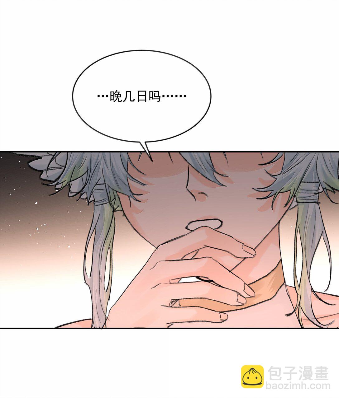 第86话 身份反转-第91话