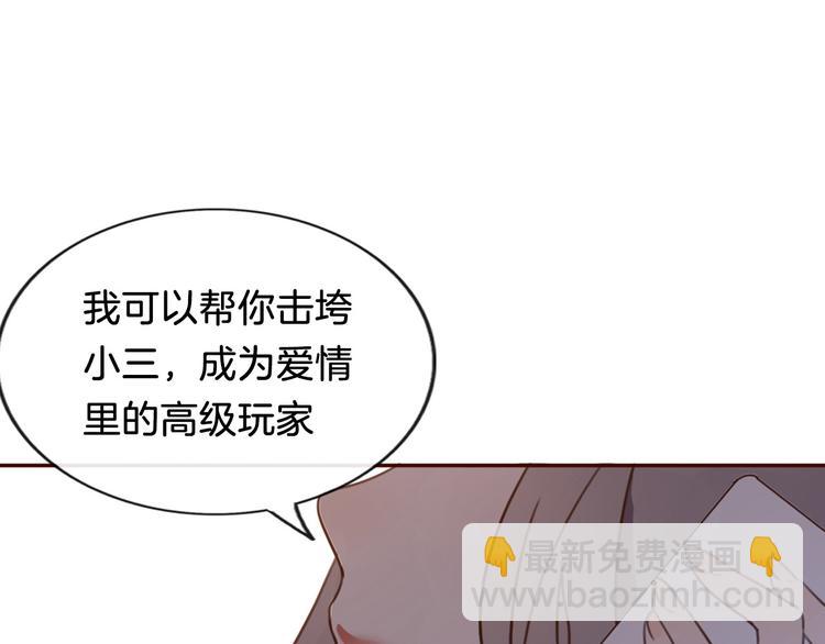序章 爱情逆袭指南！？(1/2)-第1话