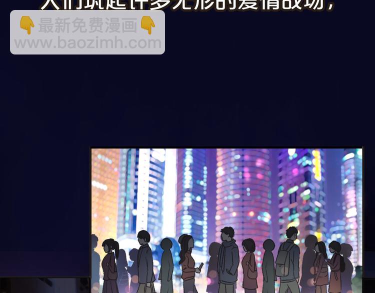 序章 爱情逆袭指南！？(1/2)-第1话