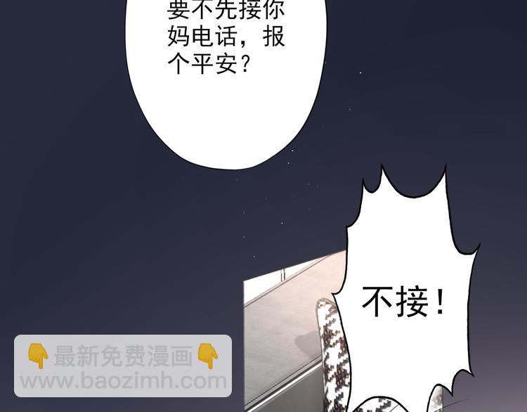 第13话 爱与物质(1/4)-第105话