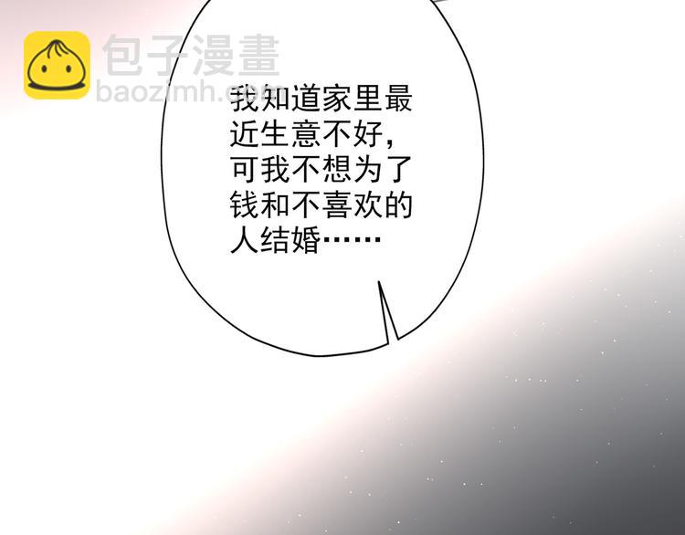 第13话 爱与物质(1/4)-第105话
