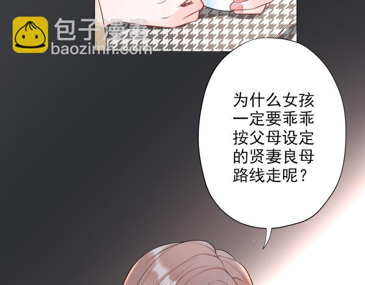 第13话 爱与物质(1/4)-第105话