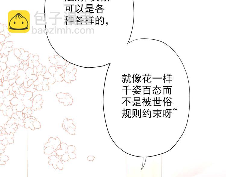 第13话 爱与物质(1/4)-第105话