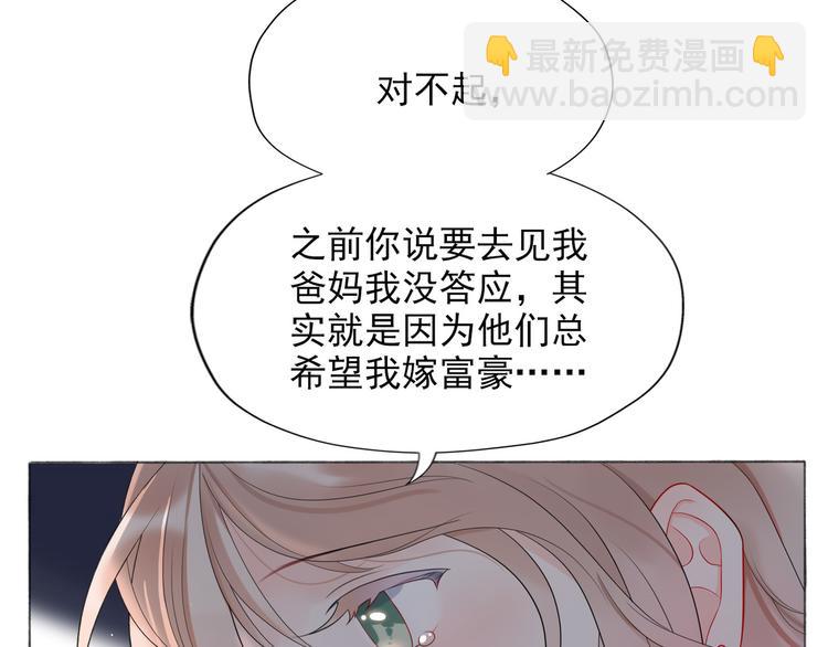 第13话 爱与物质(1/4)-第105话