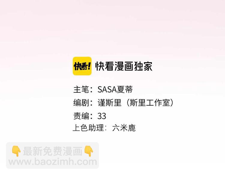 第13话 爱与物质(1/4)-第105话
