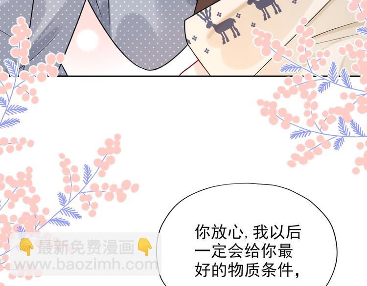 第13话 爱与物质(1/4)-第105话