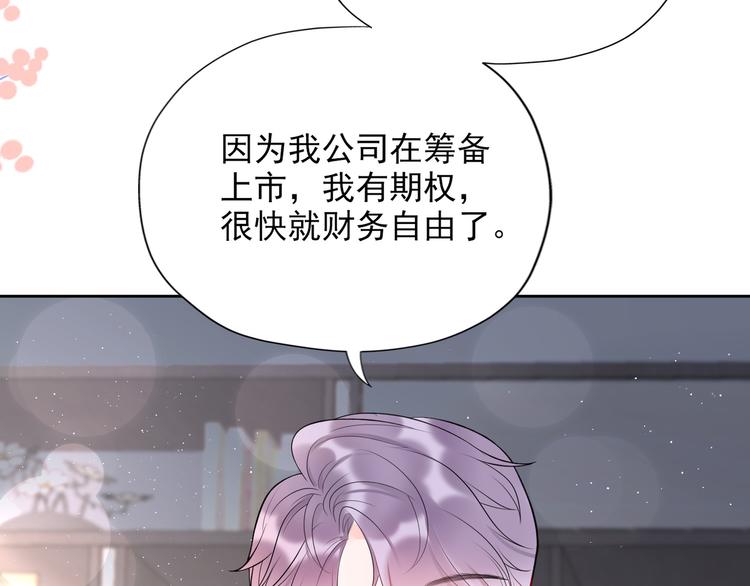 第13话 爱与物质(1/4)-第105话