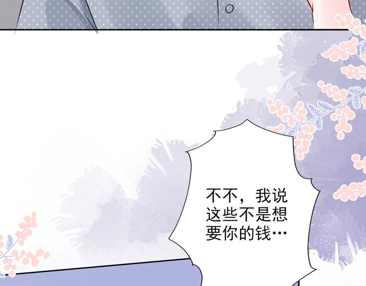 第13话 爱与物质(1/4)-第105话